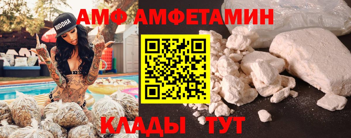 Амфетамин Розовый Шали