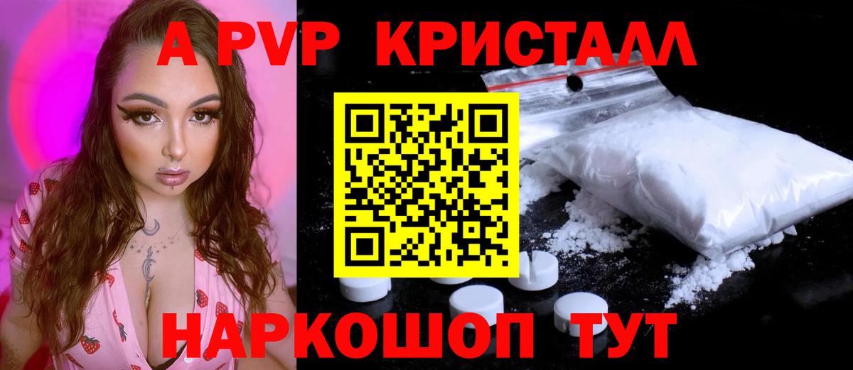 Шали  Alpha PVP СК КРИС  APVP СК КРИС  Alpha-PVP Crystall  Вход с VPN 