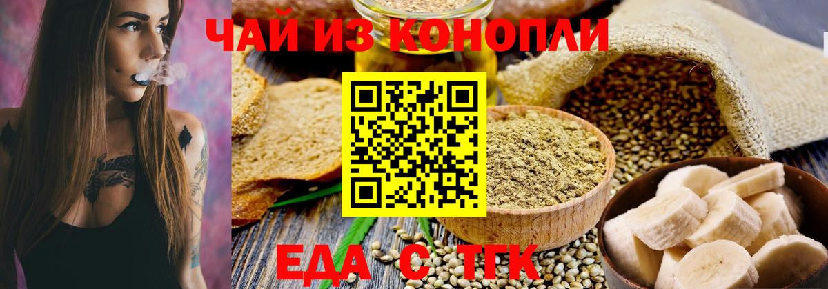 Шали  Cannafood конопля  Вход с VPN 