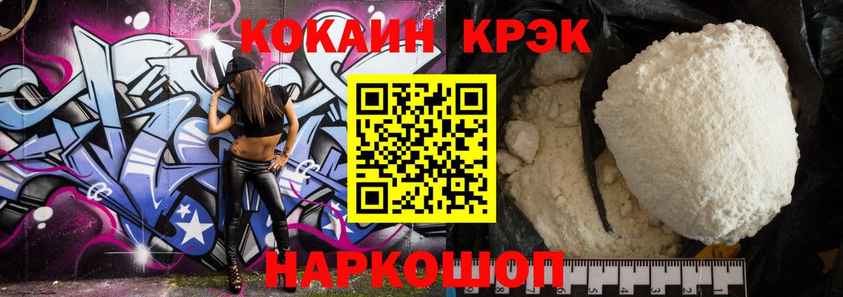 Cocaine Fish Scale  COCAIN  Шали  Вход с VPN  Cocaine Columbia 
