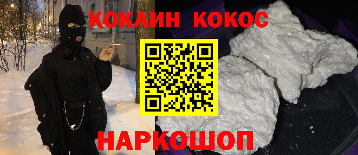 КОКАИН Columbia Шали