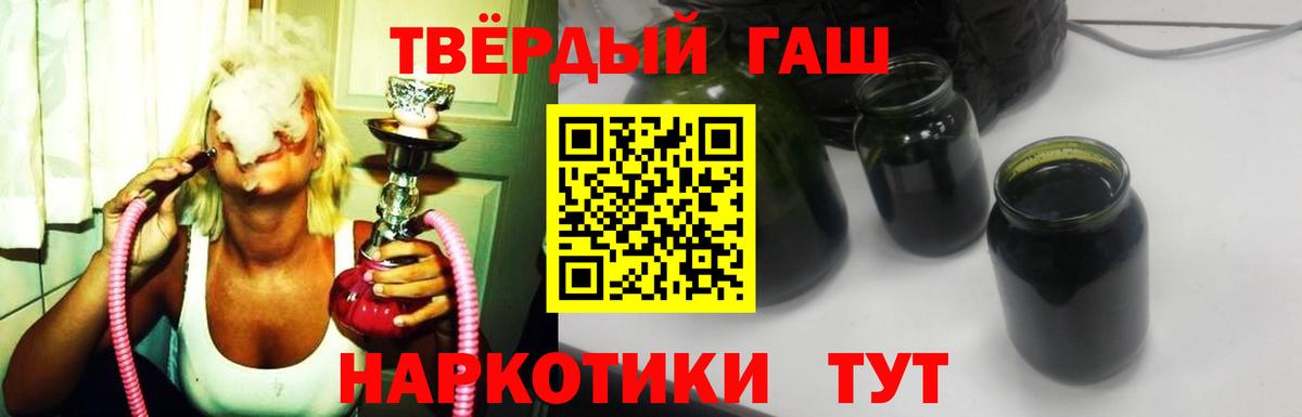 ГАШ гашик  Вход с VPN  Шали  ГАШ хэш 