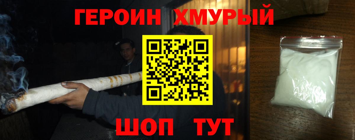 Героин афганец Шали