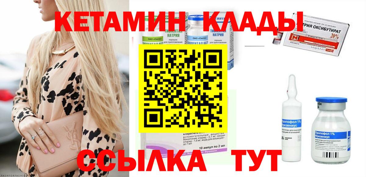 ссылка на мегу зеркало  Кетамин ketamine  Вход с VPN  Шали 