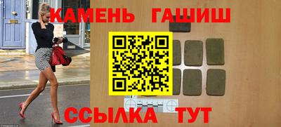 синтетический гашиш Краснокаменск