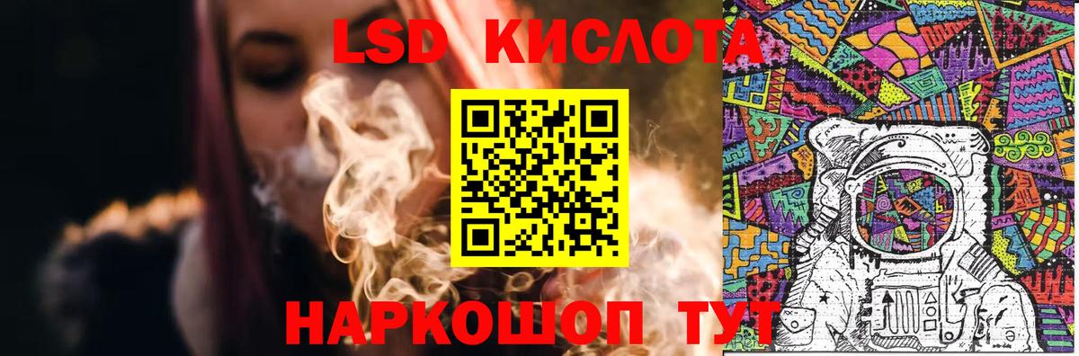 ЛСД экстази кислота Шали