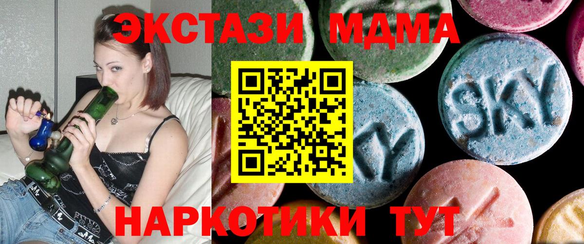 Шали  MDMA кристаллы  МДМА crystal  Вход с VPN 