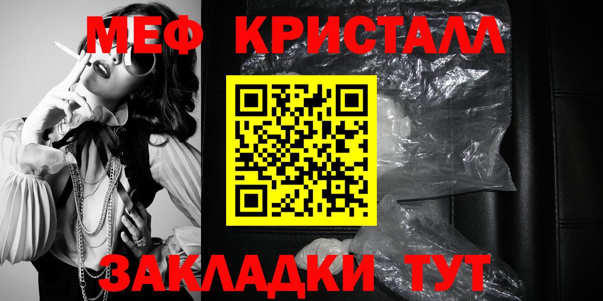 МЕФ 4 MMC  МЕФ  Шали  ОМГ ОМГ как зайти  МЯУ-МЯУ  МЕФ мука  Вход с VPN 