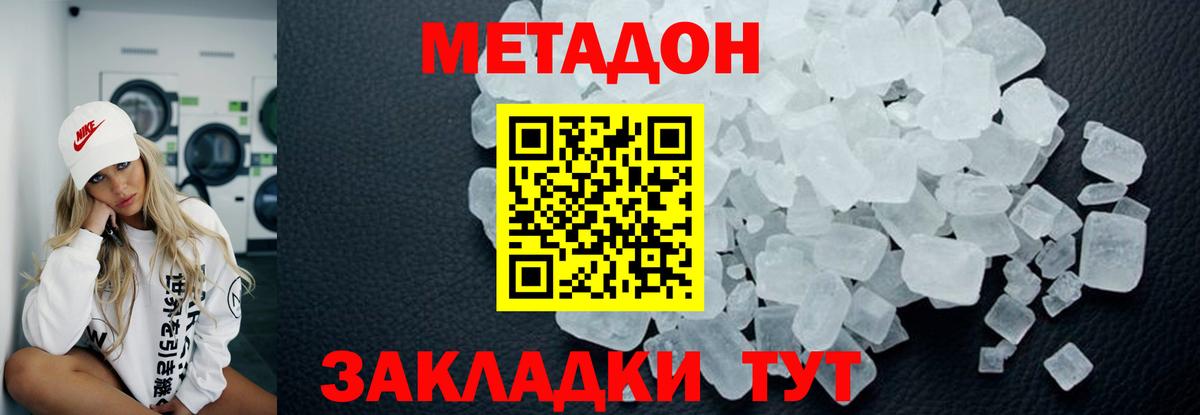 Шали  ссылка на мегу tor  МЕТАДОН methadone  Вход с VPN  МЕТАДОН белоснежный 