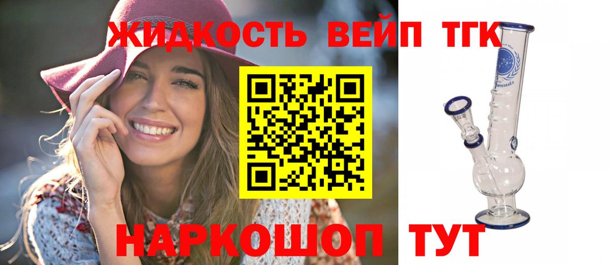 ТГК гашишное масло  Дистиллят ТГК THC oil  Шали  Вход с VPN 