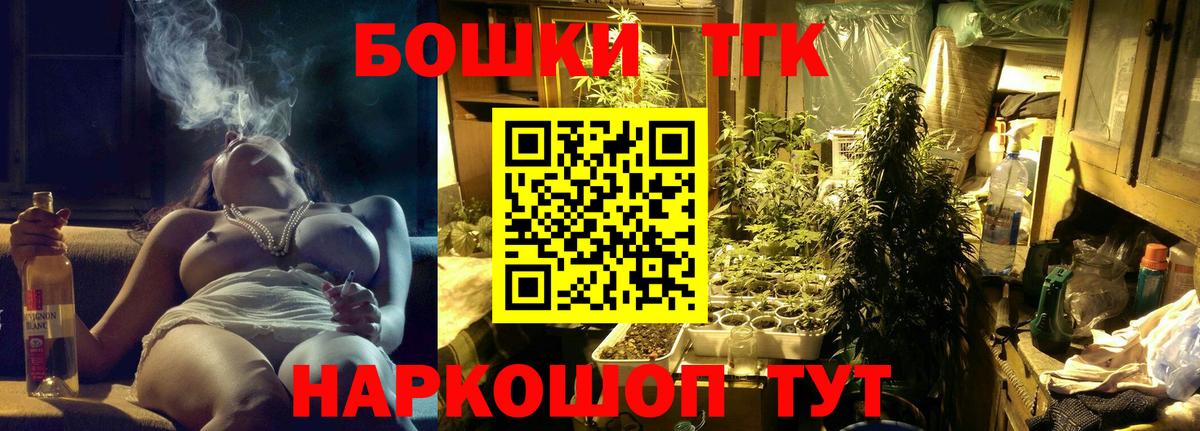 Шали  Канабис THC 21%  Конопля VHQ  Вход с VPN  Шишки марихуана план 